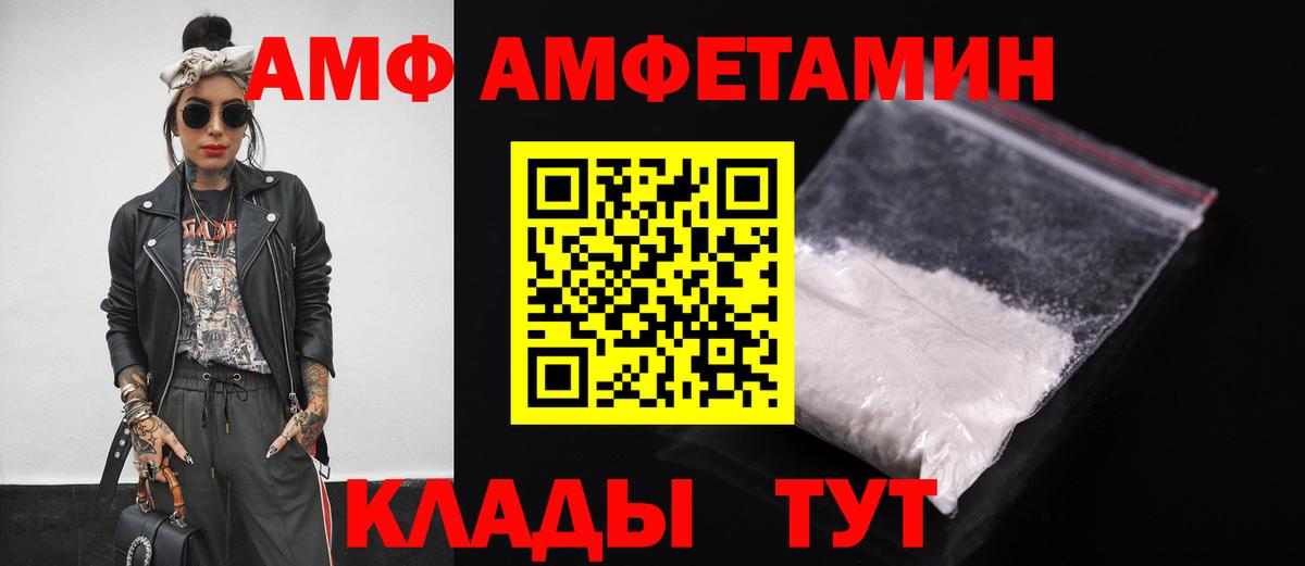АМФ 97% Ачхой-Мартан