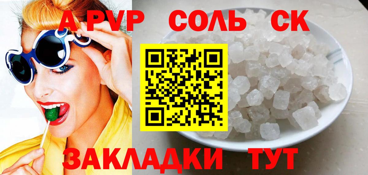 Alfa_PVP мука  Alpha-PVP СК КРИС  Alpha PVP мука  Вход с VPN  Ачхой-Мартан 