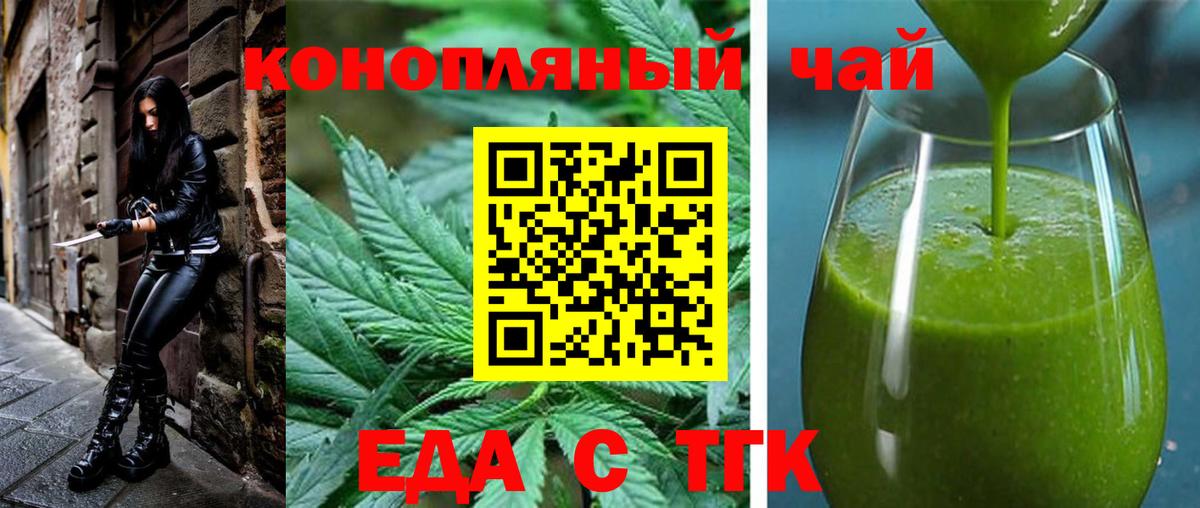 Печенье с ТГК марихуана  Вход с VPN  Ачхой-Мартан 