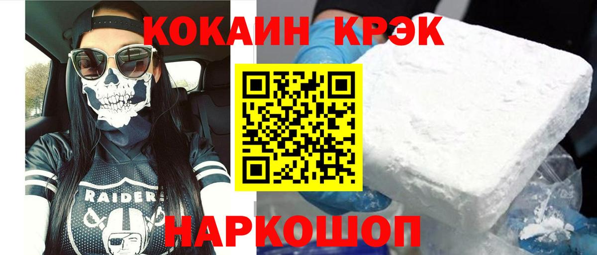 COCAIN 98% Ачхой-Мартан