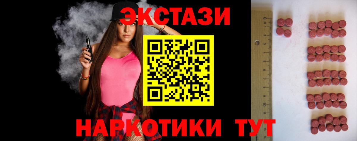 Ачхой-Мартан  Ecstasy диски  Вход с VPN  Ecstasy  ЭКСТАЗИ VHQ 