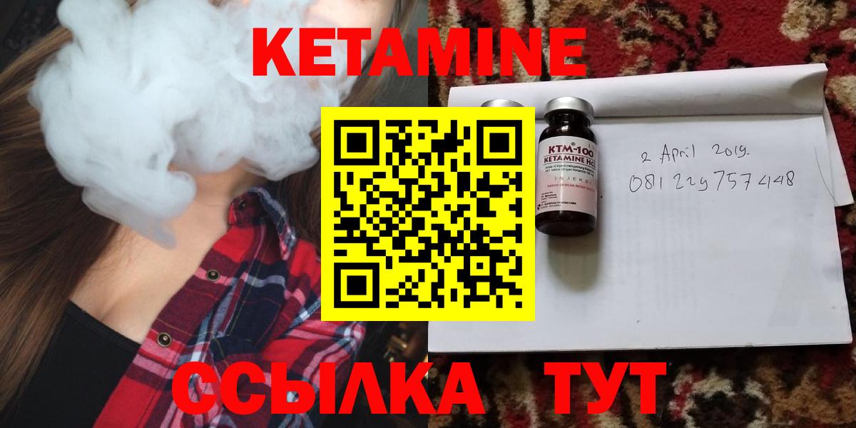 Ачхой-Мартан  КЕТАМИН VHQ  КЕТАМИН VHQ  Вход с VPN 