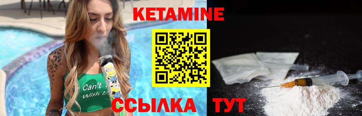 КЕТАМИН VHQ Ачхой-Мартан
