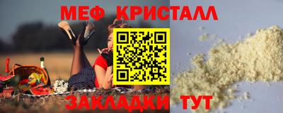кристаллы Апшеронск