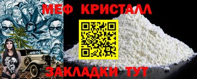 кристаллы Апшеронск