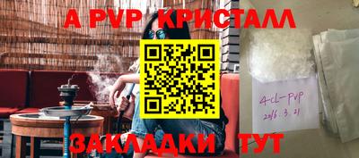 кристаллы Апшеронск