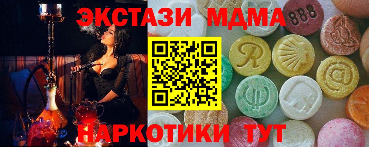 MDMA  Вход с VPN  Ачхой-Мартан  MDMA VHQ 
