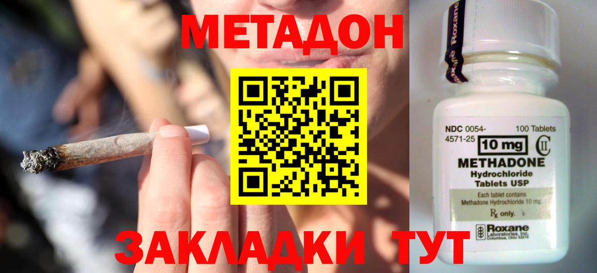 МЕТАДОН VHQ  OMG   Ачхой-Мартан  Вход с VPN 