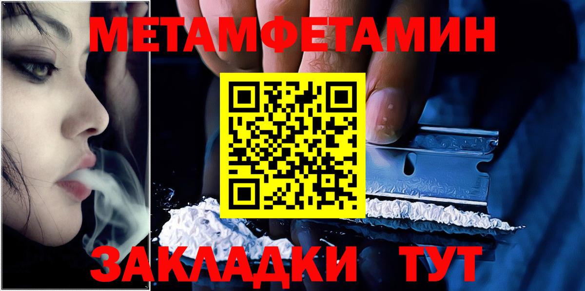 Метамфетамин мет Ачхой-Мартан