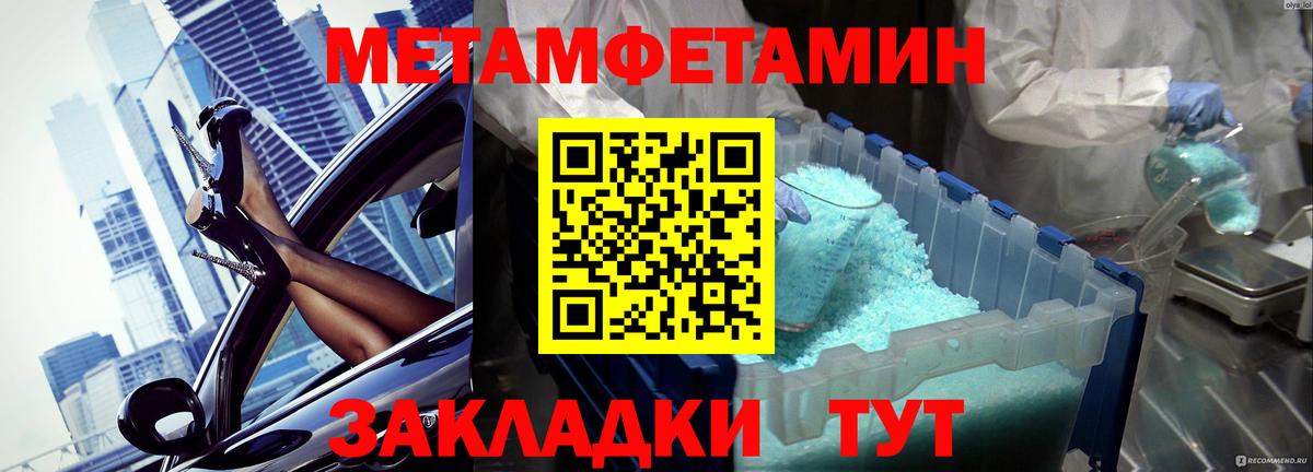 МЕТАМФЕТАМИН мет  Вход с VPN  Ачхой-Мартан 