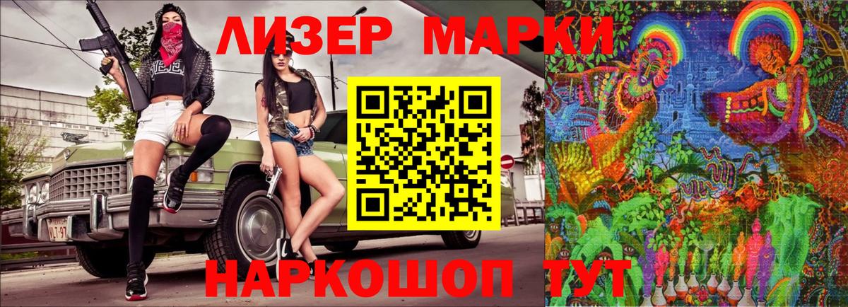 Наркотические марки 1,8мг Ачхой-Мартан