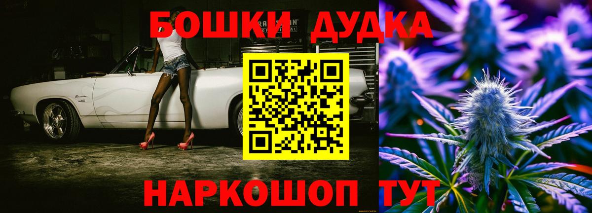 Бошки Шишки Bruce Banner  МАРИХУАНА White Widow  МАРИХУАНА White Widow  Ачхой-Мартан  Шишки марихуана OG Kush  Вход с VPN 